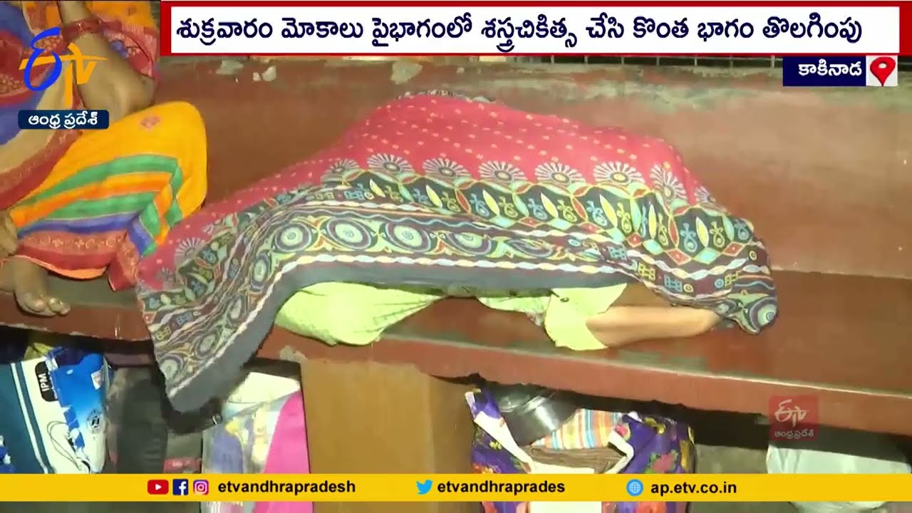 Darshith Dead in During Treatment Kakinada | GGH | Electrocuted | Family Members Fires on Govt.
