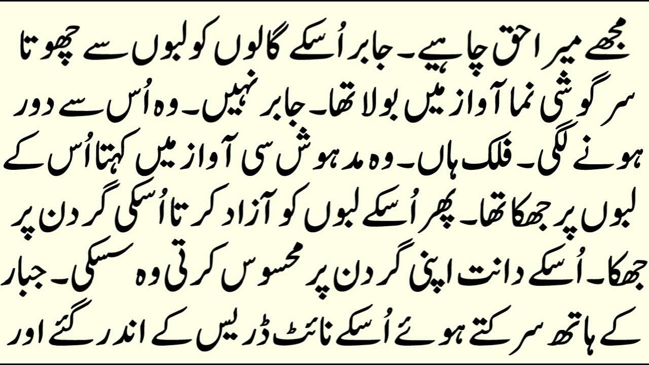 Ishq ki Inteha Chahta hon Part 4 | SECOND MARRIAGE & AGE DIFFERENCE BASED ROMENTIC URDU HINDI NOVEL