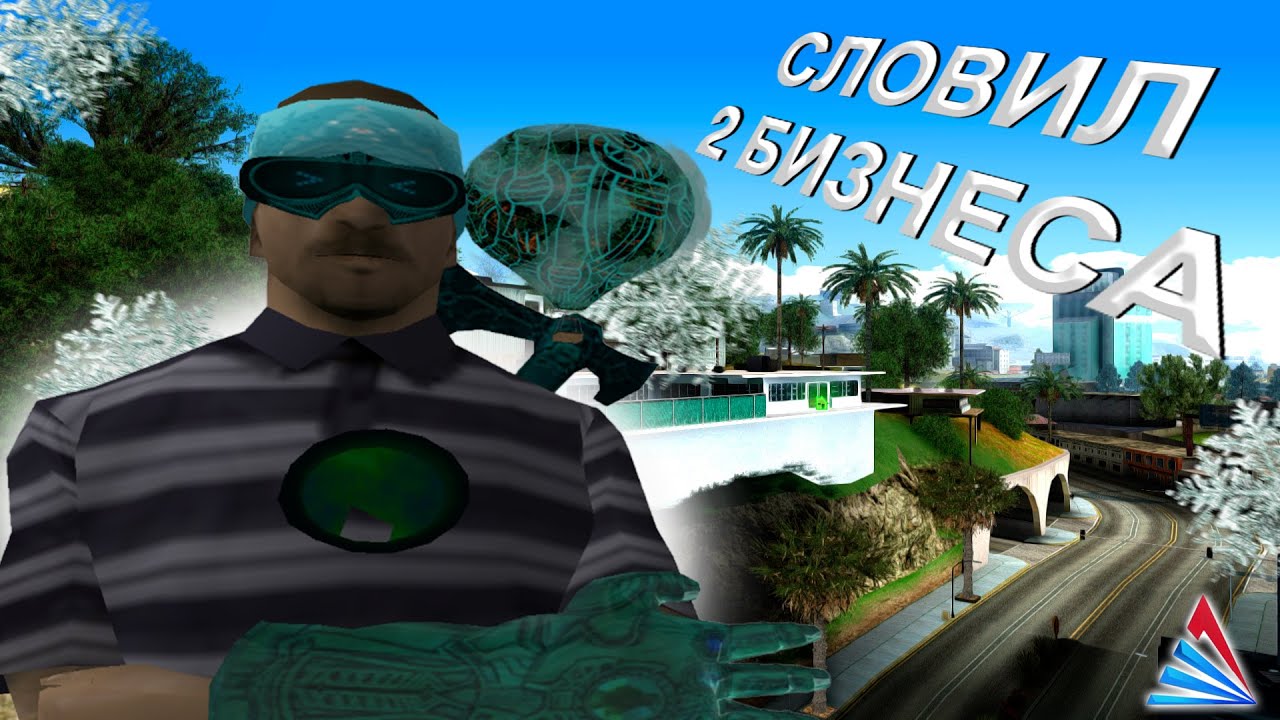 ЛОВЛЯ ДОМОВ, СЛОВИЛ ДВА БИЗНЕСА на ARIZONA RP( SAMP GTA )