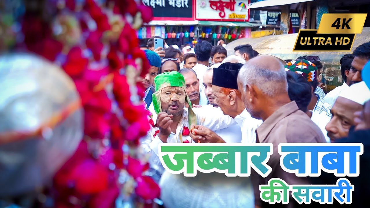 👉#jabalpur_muharram 2023 जब्बार बाबा की सवारी #muharram2023 #muhammadahfaj #viral #trading