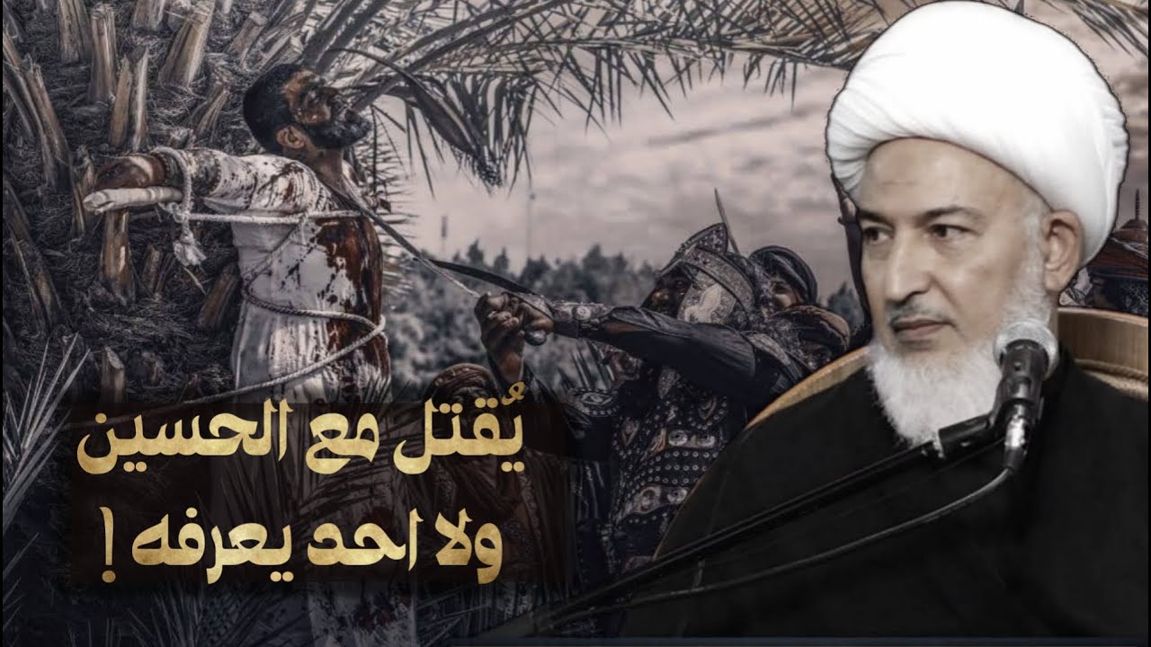 شاب من انصار الحسين احتار فيه العلماء ! | الشيخ فاضل الصفار