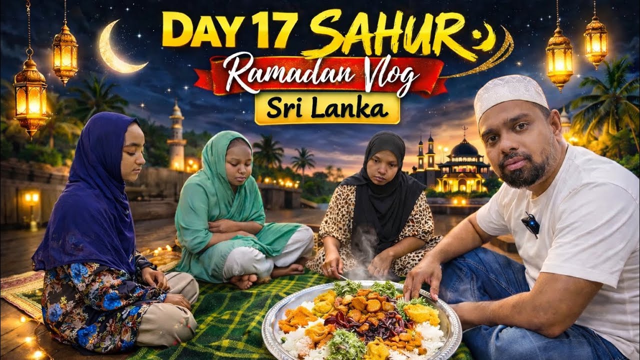 Ramadan Day 17 සහූර් | Sahur With Family in Sri Lanka 🌙