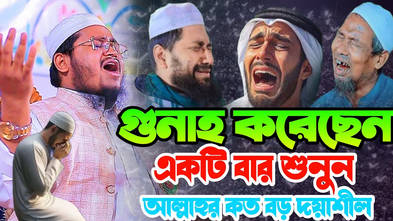 সিরাজগঞ্জ শহর থেকে সরাসরি লাইভ।। মাওলানা আব্দুর রহমান জামিল ঢাকা