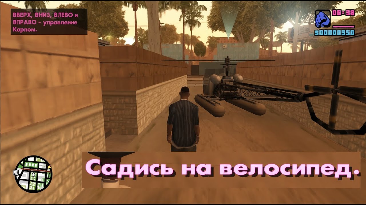 отдыхаем перед сном в GTA SA Rainbomizer mod 