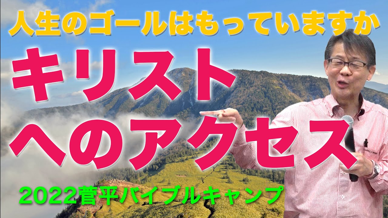 キリストに行くために必用なこと