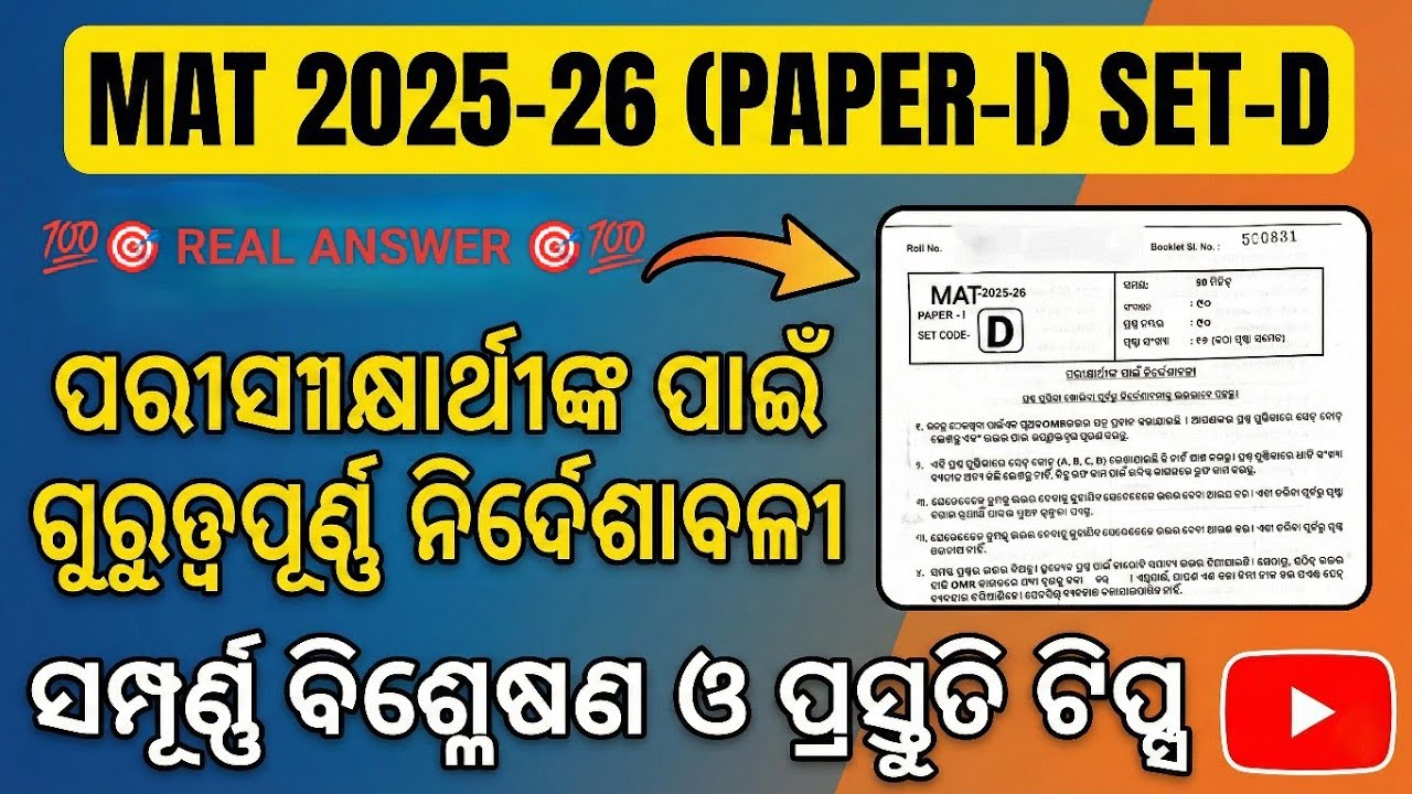 NMMS(MAT)EXAM QUESTION ANSWER ❓❓ 💯💯🎯🎯🎯