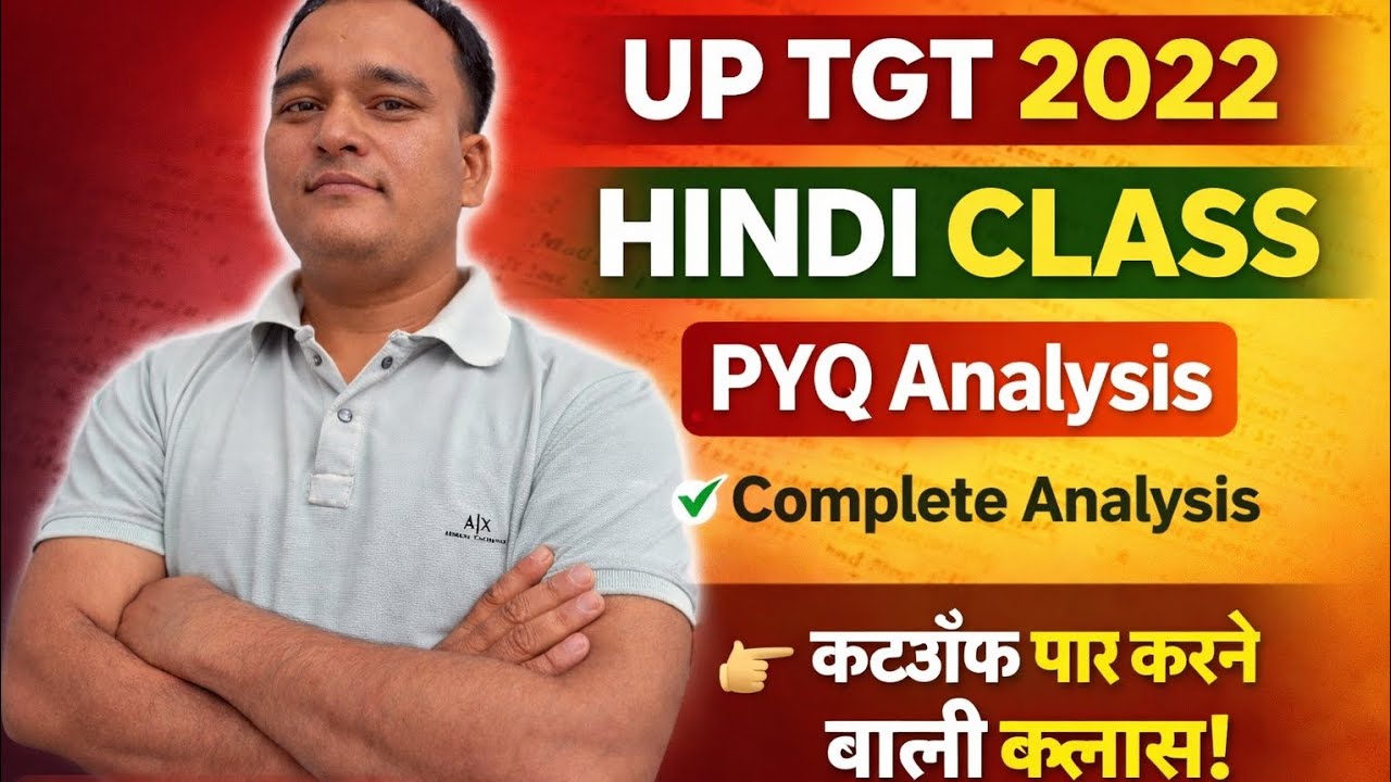 TGT 2022 वाली हिन्दी की special क्लास practice set 1 ,,,, 50 questions for this videos 