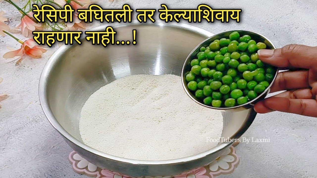 रव्यामधे ओले हिरवे मटार घालून तर बघा...!💯आठवड्यातून 4 वेळा बनवून खाल असा हा जाळीदार पदार्थ तयार ....