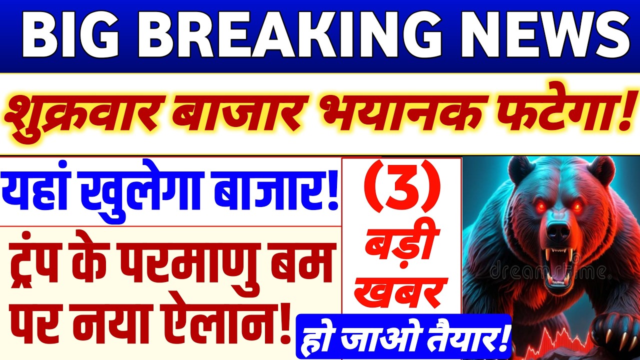 Tomorrow market prediction| Nifty Prediction| Bank Nifty Tomorrow| Friday Market Prediction