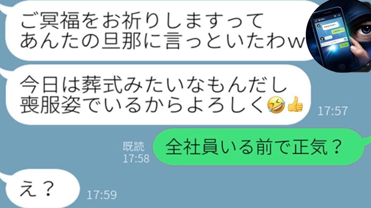【LINE】私が社長令嬢と知らず喪服で結婚式に現れたクズ先輩「葬式みたいでお似合いｗ」→最後まで調子に乗った結果、式場が凍り付く事態にｗｗ