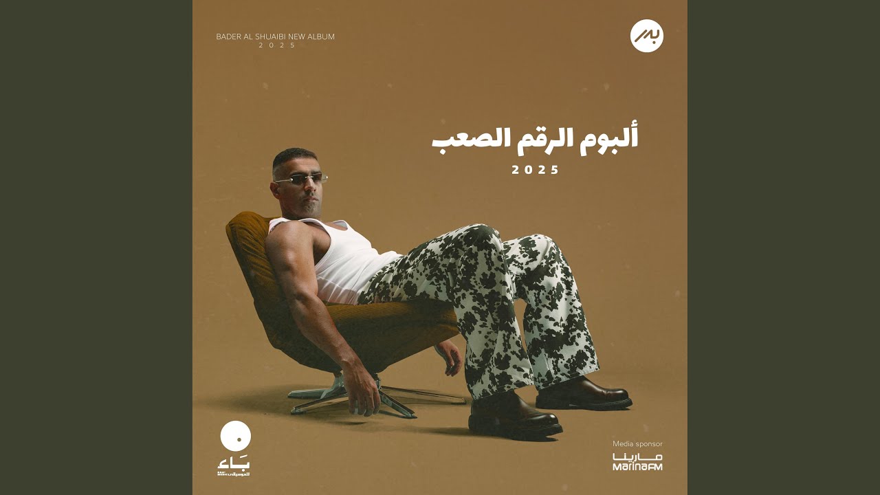 شي لله
