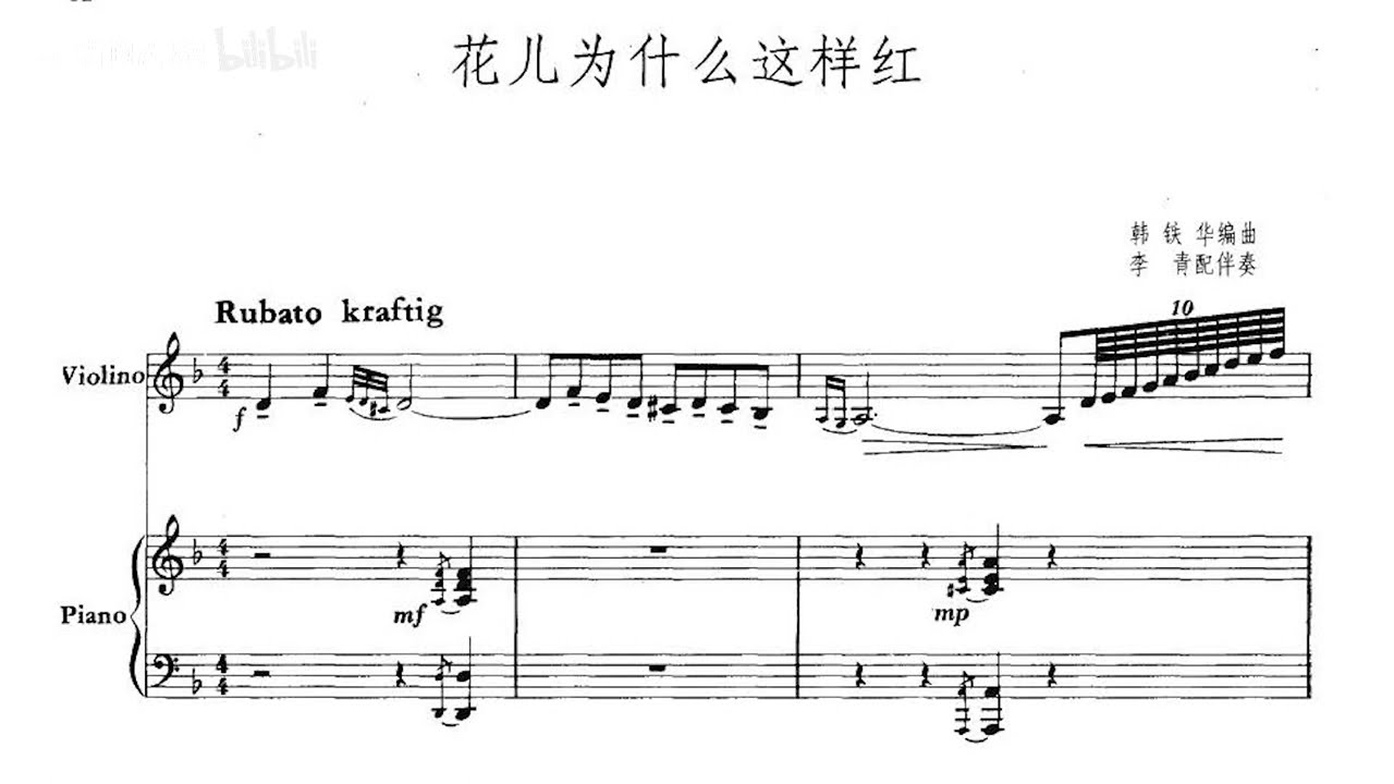 [Score] Han Tiehua, Li Qing: Violin & Piano 
