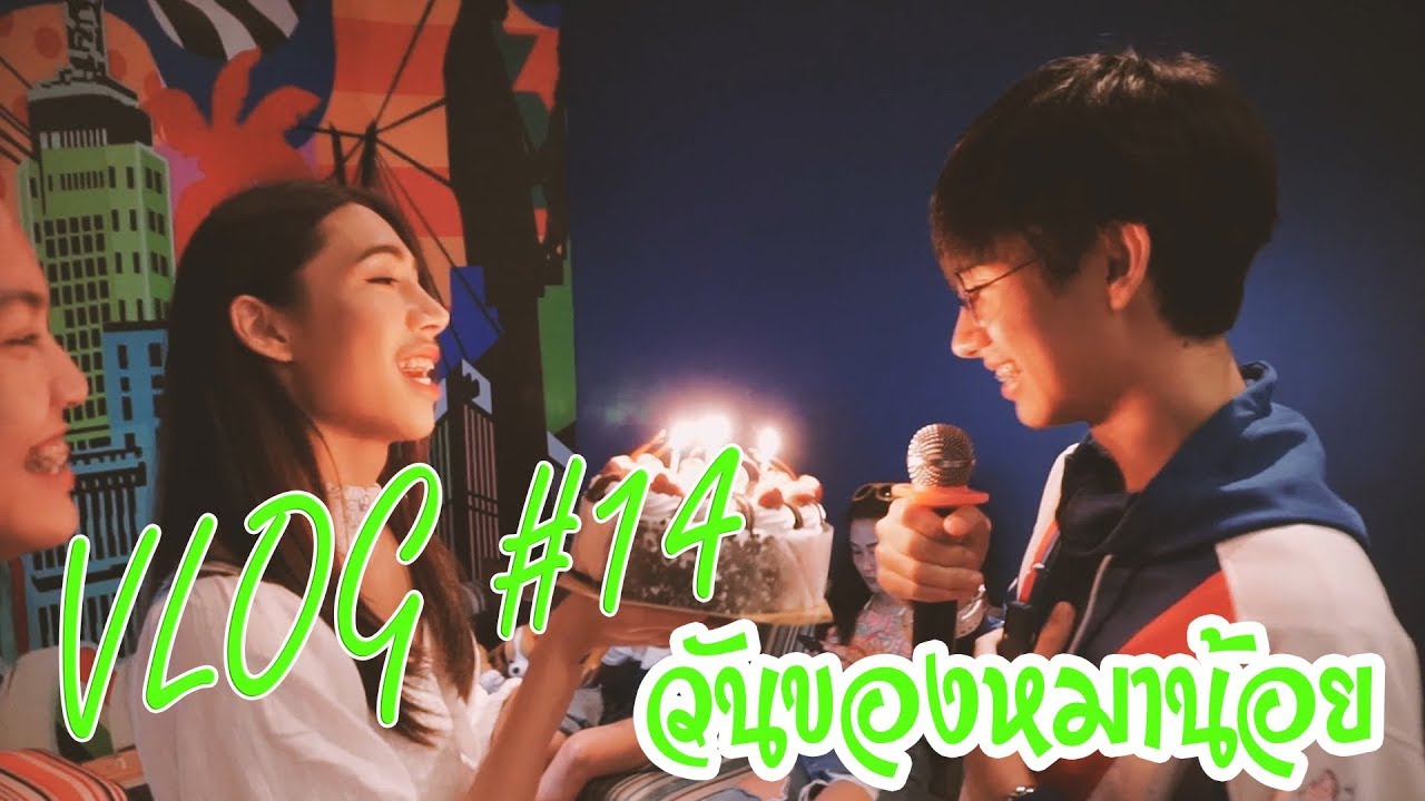 VLOG #14 Day of Month (วันของมั้นหมาน้อย)