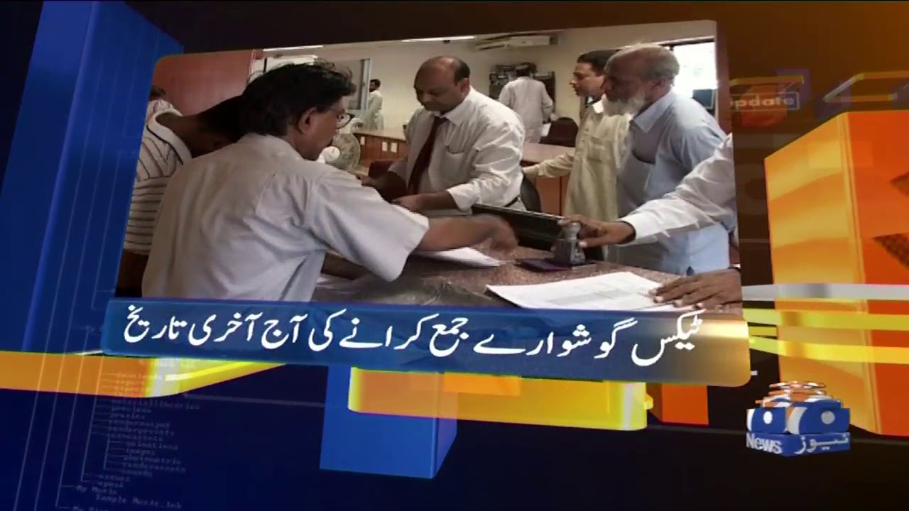 Geo News Updates 09:30 PM | 29th February 2020
