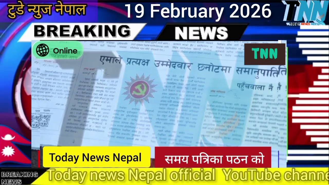 Today News🔴  BBC News ||  Today News Nepal || BBC Nepali Sewa || BBC News Nepali || Today News Nepal