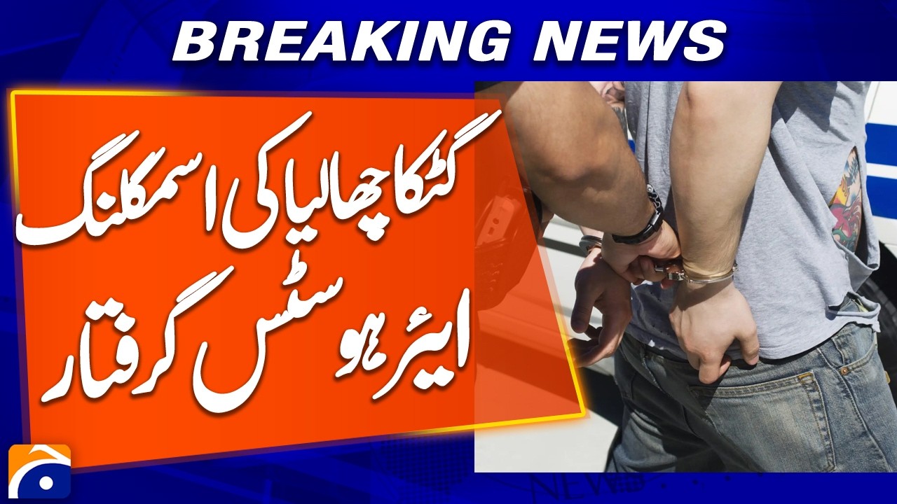 Flight Attendant Arrested at Karachi Airport in Gutka and Chewing Tobacco Smuggling Case - Geo News