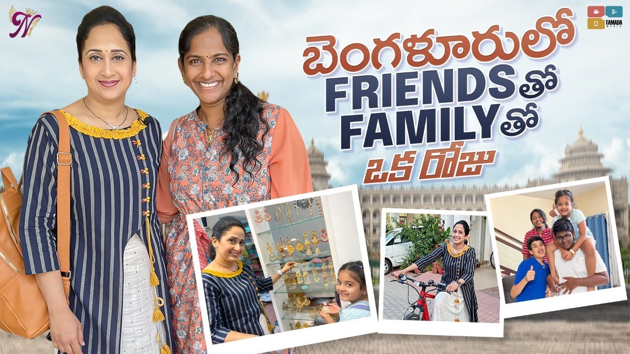 బెంగళూరు లో Friends తో Family తో ఒక రోజు || Nandu's World || india Trip || Nandu&rsquo;s world ||