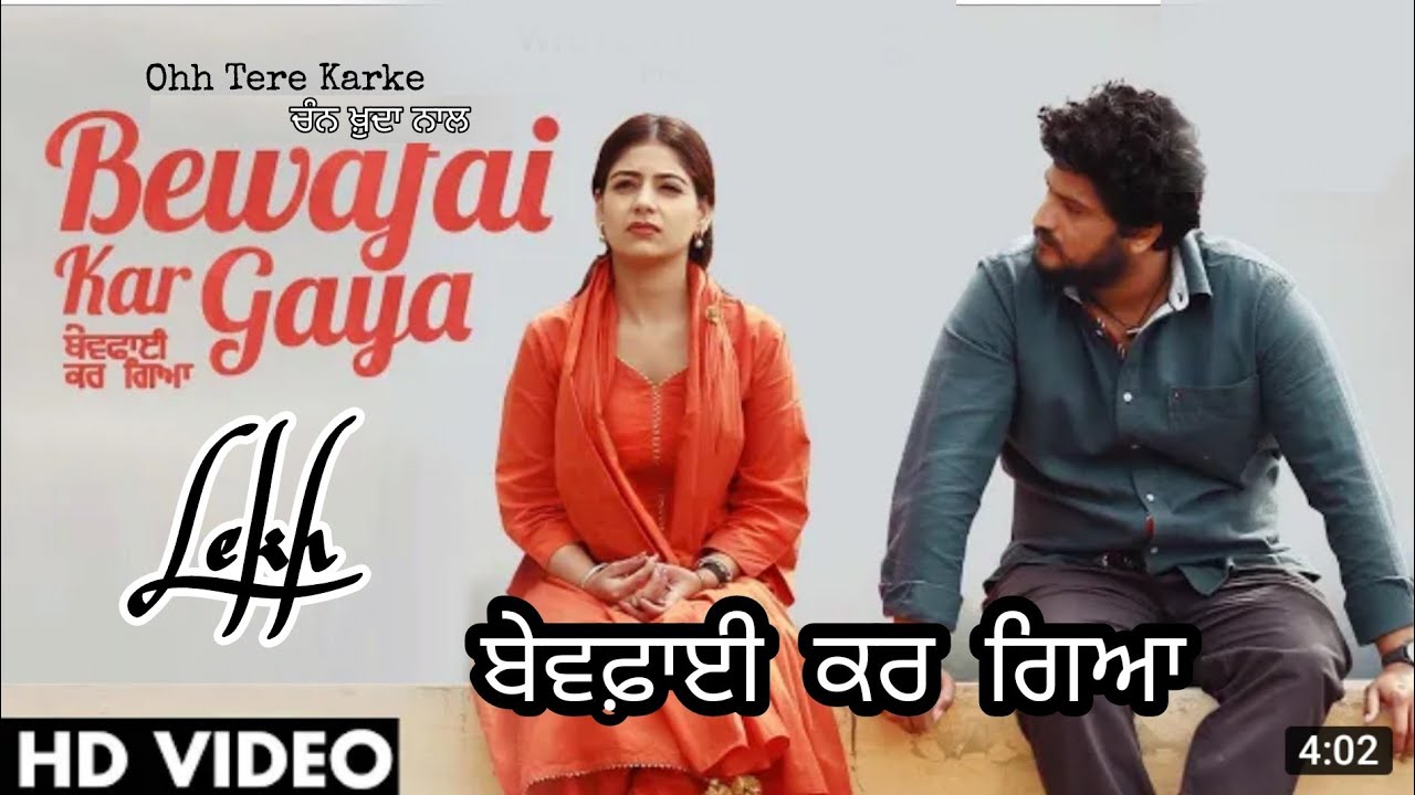 Oh Tere Karke Chan Khuda Naal Bewafai kar Giya Song Bpraak,Latest Punjabi song 2022,GurnamBhullar