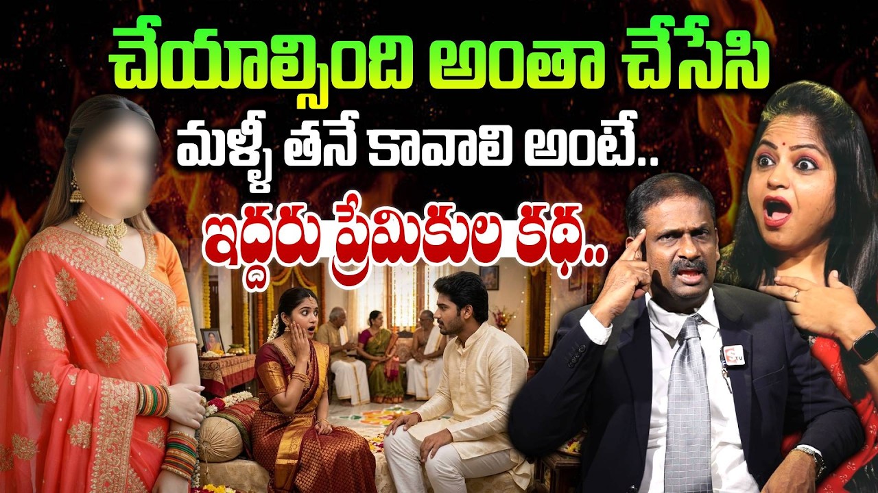 నాకు నువ్వంటే చాలా ఇష్టం..నిన్నే పెళ్లి చేసుకుంటా..| Andamaina Jeevitham | Dr. Kalyan Chakravarthy
