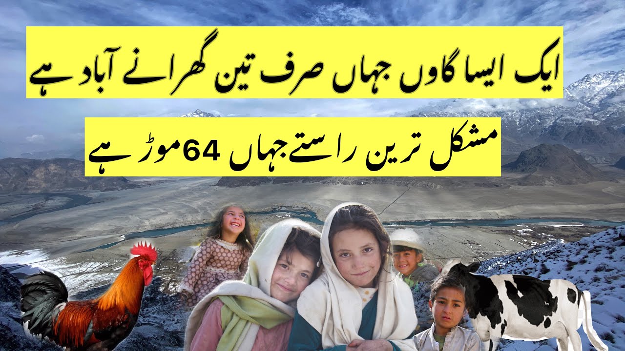 A village Where Only Three Families live |Rgano Stor | Skardu Baltistan @hello_skardu1127