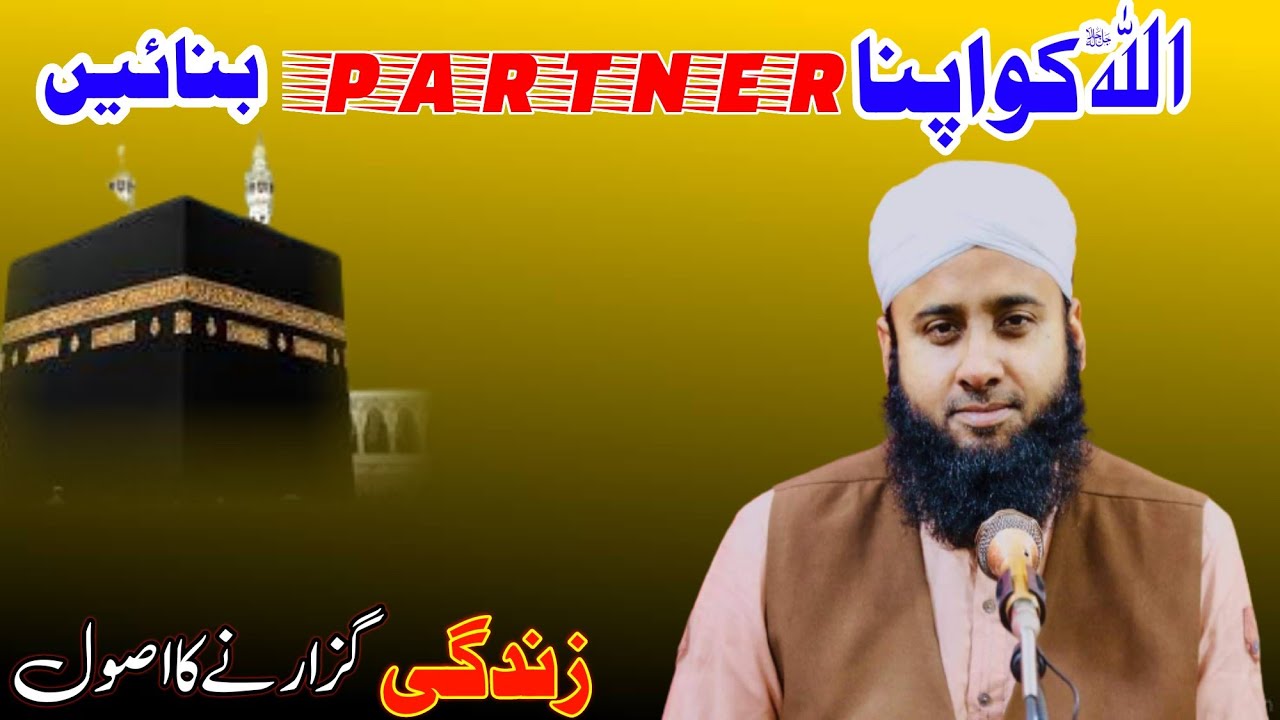 Allah ko.partner bnaoo