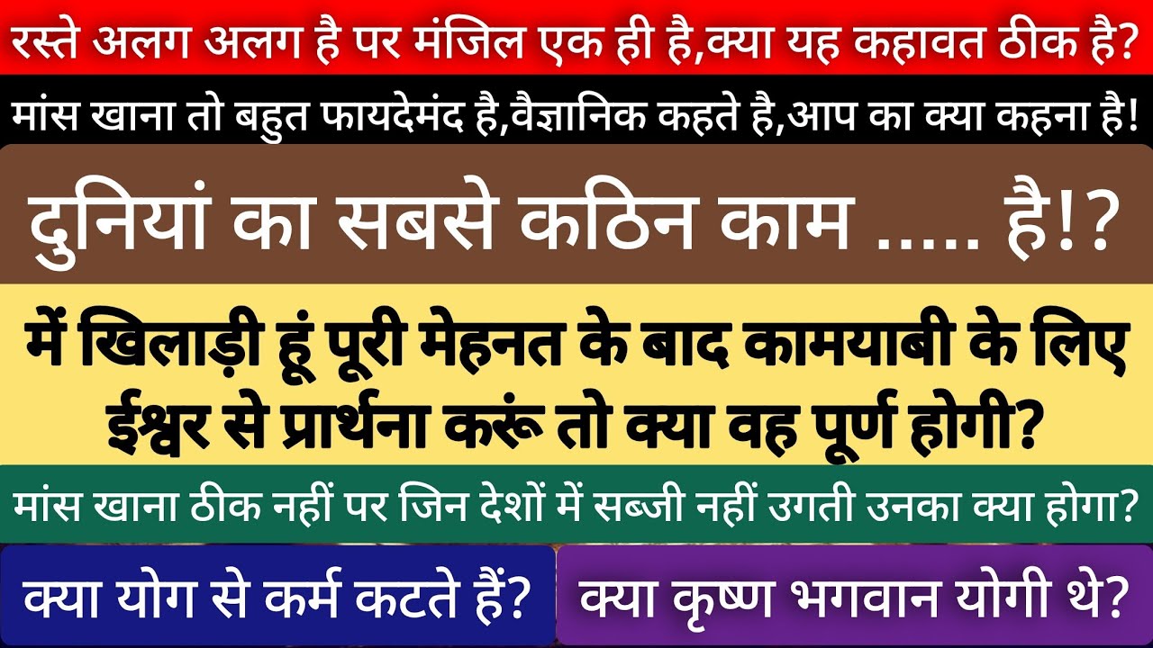 शंकाओं का समाधान💯🔥⁉️| स्वामी विवेकानंद जी परिव्राजक #शंकासमाधान #aryasamaj #trending