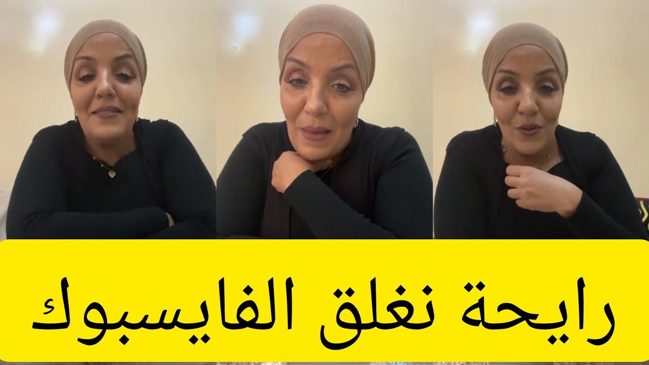 chef ouassila smaili :  ارواحو نحكيلكم علاه قريب غلقت الفايسبوك