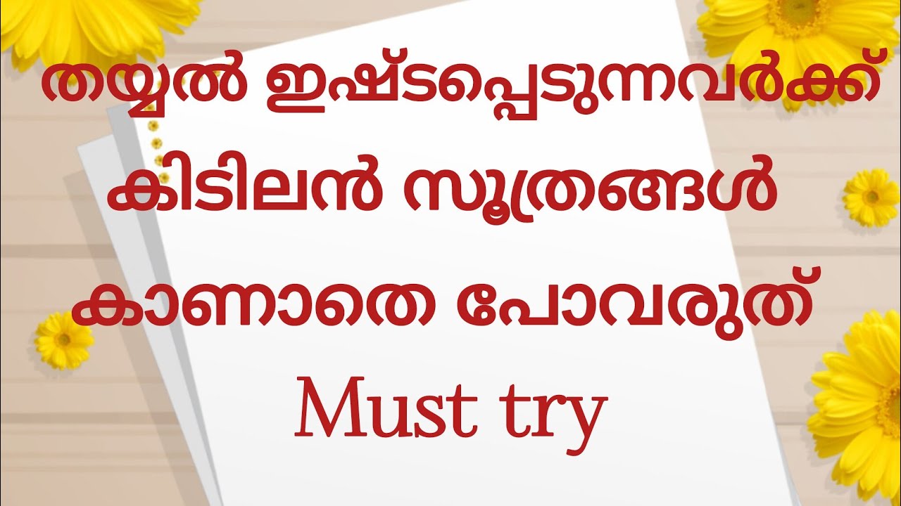 Best sewing tips and tricks in Malayalam must watch this 2k26 best hacks#lifestyle #fashion #sewing
