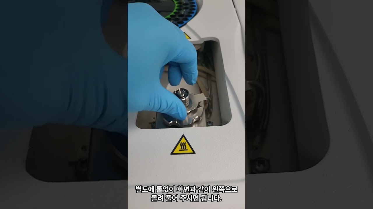 [V-3] 퍼킨엘머 Clarus 690 Liner 교체