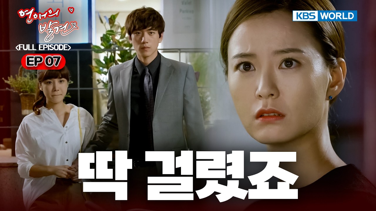 [Full] Discovery of Love EP.7 [SUB: ENG, CHN, IND, VIE, MLY] | 연애의 발견