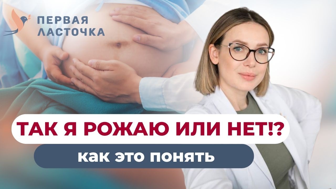 Как отличить тренировочные схватки от настоящих родов?