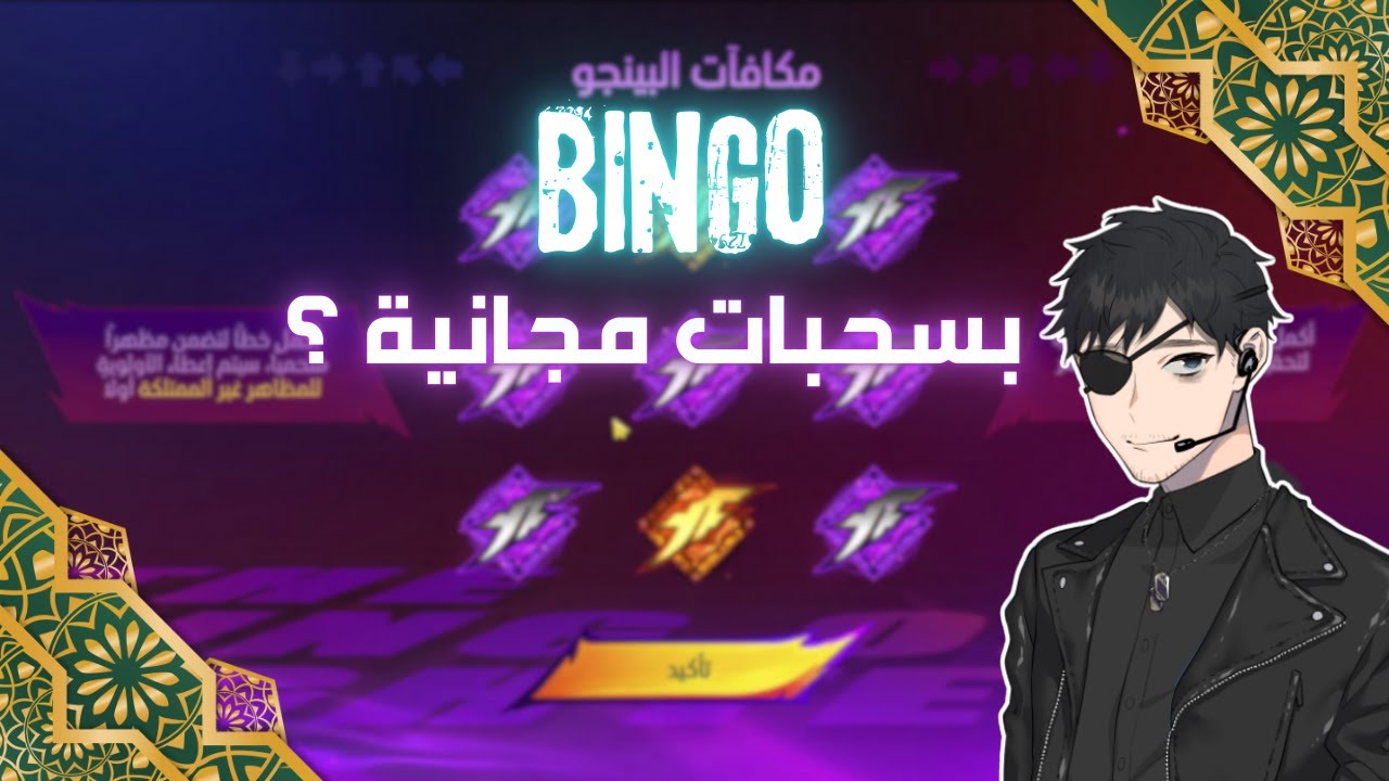 ممكن تجيب مظهر KOF مجانا 🤔 ؟ لحظة حقيقة !!!! 🔥