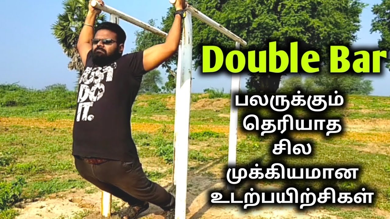 ஜிம் தேவையில்லை இது ஒன்றே போதும் |Double bar workouts in Tamil | Thagaval kothu