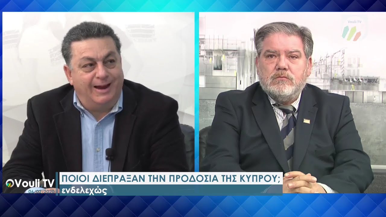 ΠΟΙΟΙ ΠΡΟΔΩΣΑΝ ΤΗΝ ΚΥΠΡΟ;