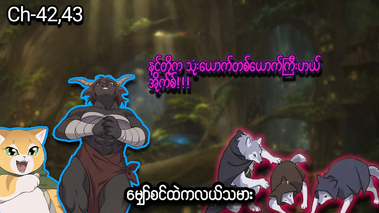 မျှော်စင်ထဲကလယ်သမား 👨🏻‍🌾🐰 (Ch- 42 & 43) #manhwa #manga #anime #recap #recapmyanmar #farming #webtoon