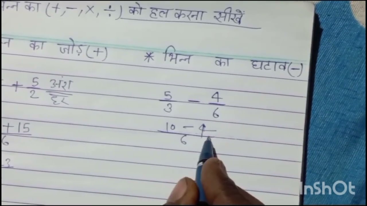 Easy solve भिन्न का  (+, -, *, /) हल करे 
