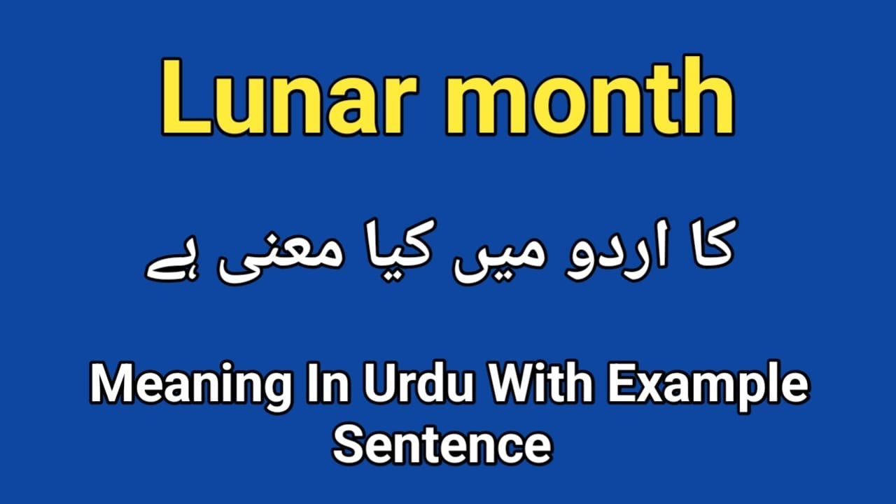 Lunar month meaning in Urdu|Hindi|English |Lunar month sentence example|Pronunciation of Lunar month