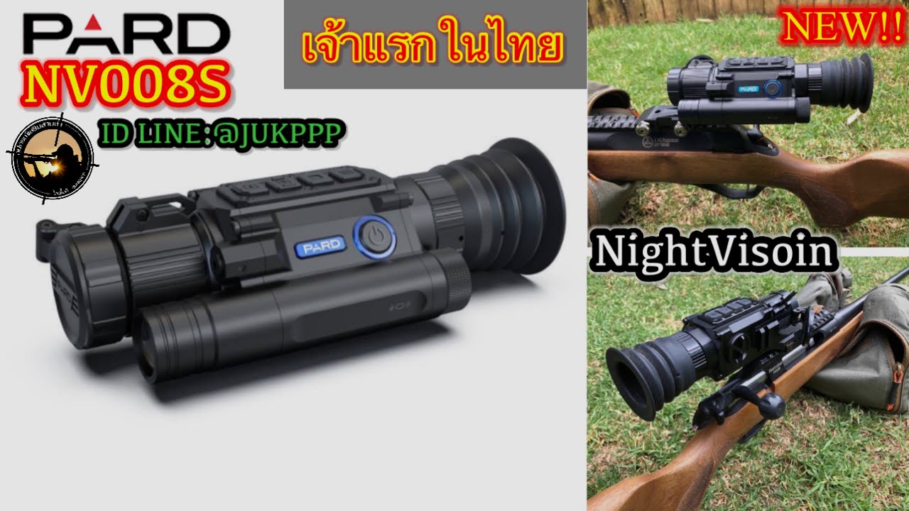💥💥((ใหม่ เจ้าแรกในไทย)) PARD NV008S มีบริการเก็บเงินปลายทาง