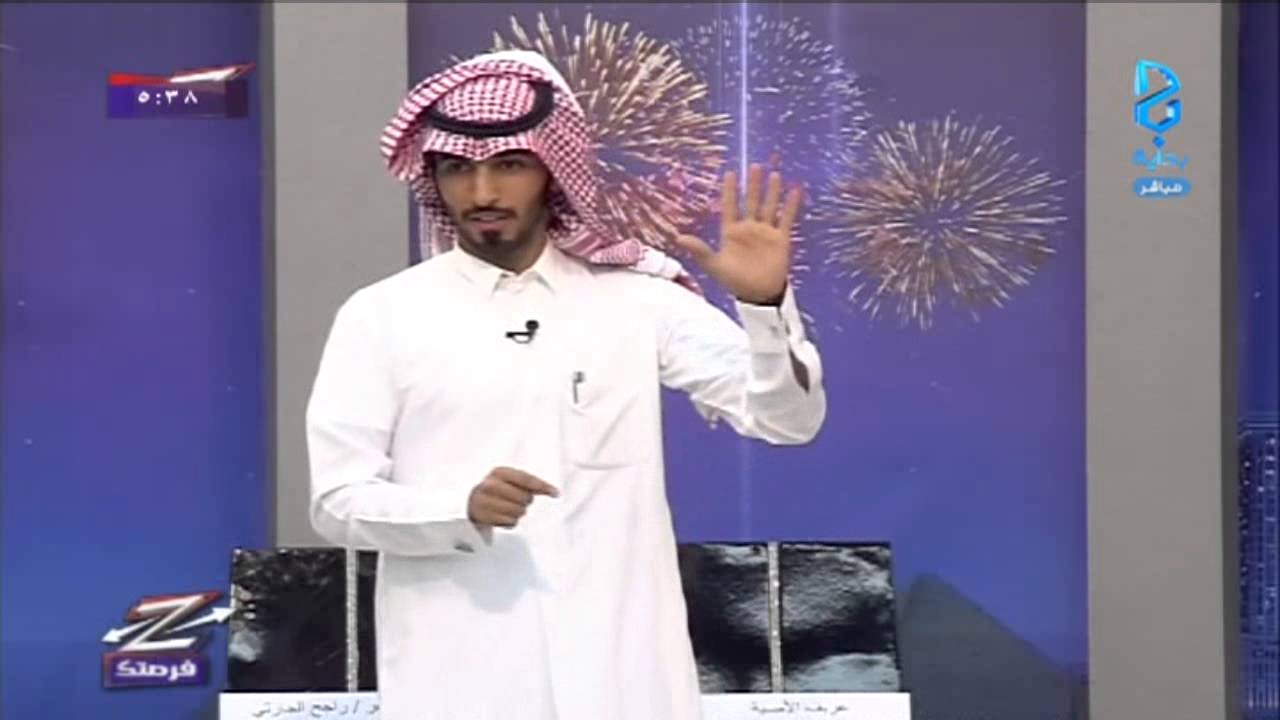 مشروع #زد_ثقتك راجح الحارثي | #زد_فرصتك10