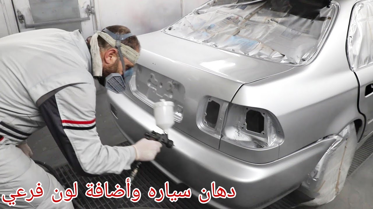 دهان السياره وأضافة لون فرعي😍😍