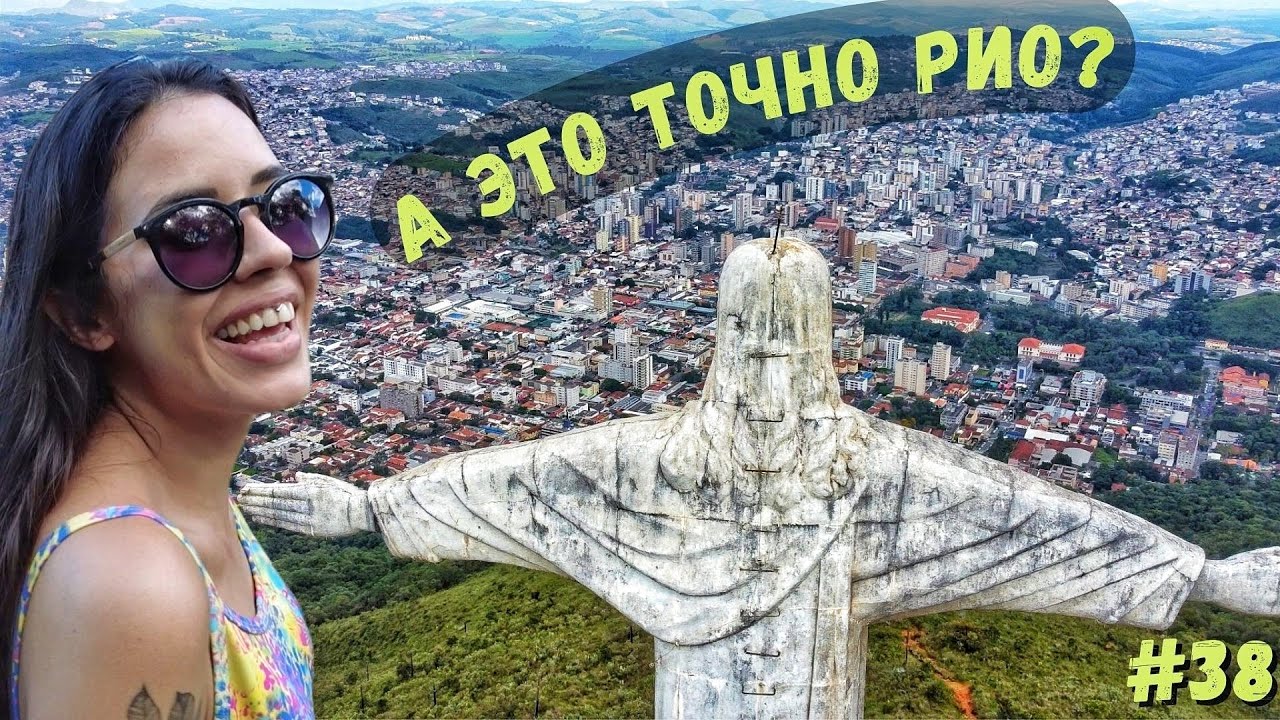 Она показала всё в городе Poços de Caldas. Бразилия. Велопутешествие ✓38