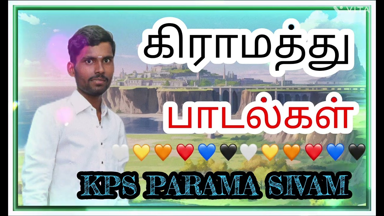 🔥🔥🔥 KPS PARAMA SIVAM 🔥🔥🔥