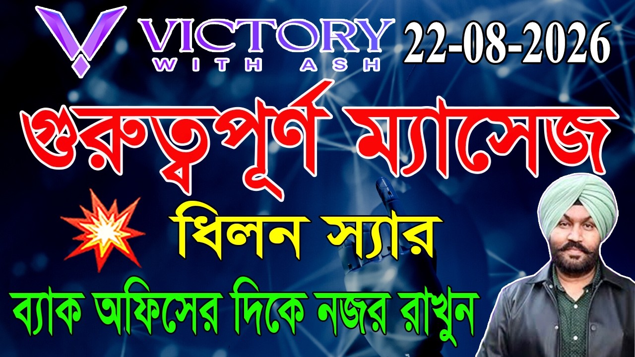 Important Message 🔷 Gursiminder Dhillon Sir 🔷 Keep an eye on the back office #VictoryWithAsh