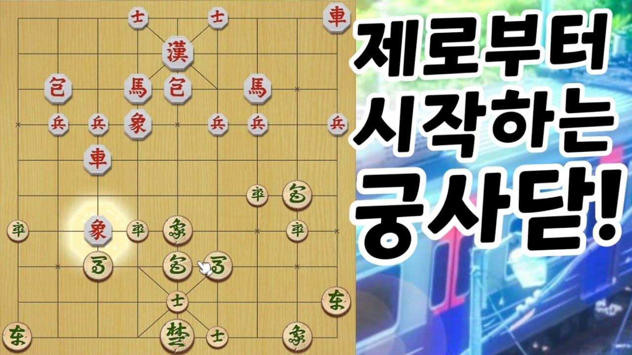 제로부터 시작하는 장기