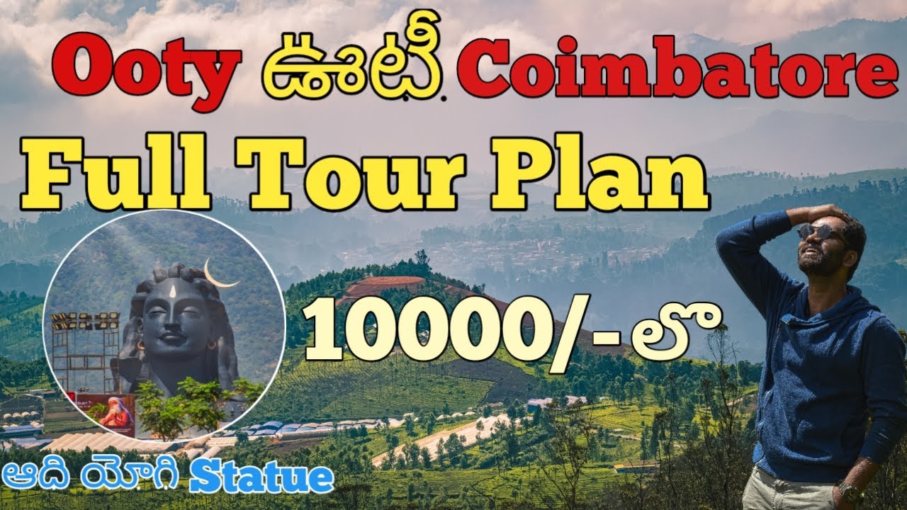 Ooty & Coimbatore Full Tour Plan in Telugu | Coimbatore Aadi Yogi Statue | Isha Foundation