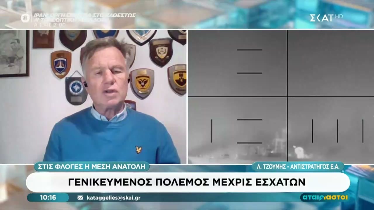 Στις φλόγες η Μέση Ανατολή - Γενικευμένος πόλεμος μέχρις εσχάτων | Αταίριαστοι | 05/03/2026