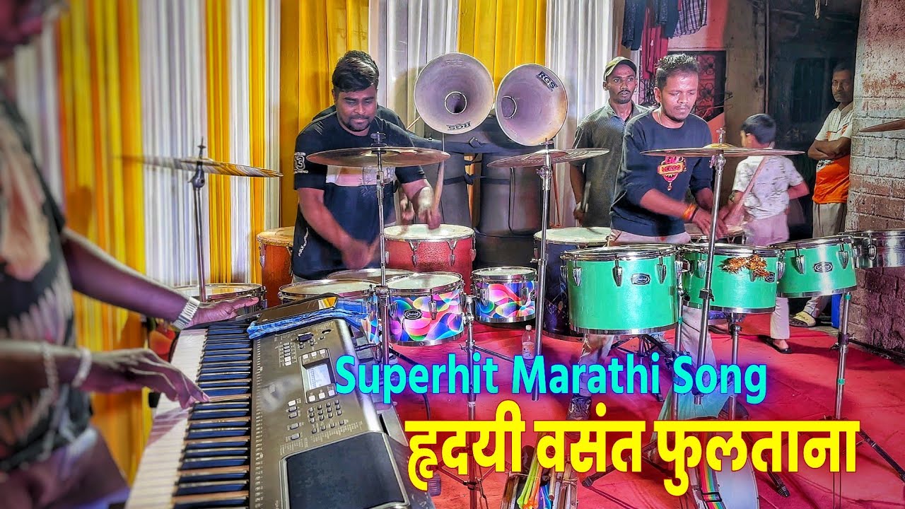 Hridayi Vasant Phultana | SUPERHIT MARATHI SONG | Sai Samarth Beats 2026 | Banjo Party 2026