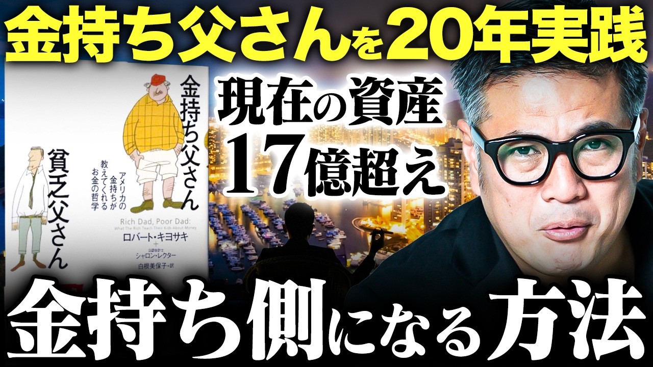 【お金を増やす方法】