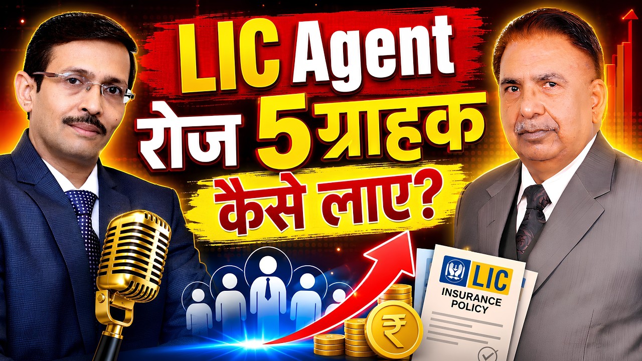 LIC Agent Success Formula | Prospecting, Referral & Closing Secrets | Punjab Singh & Paras Jain