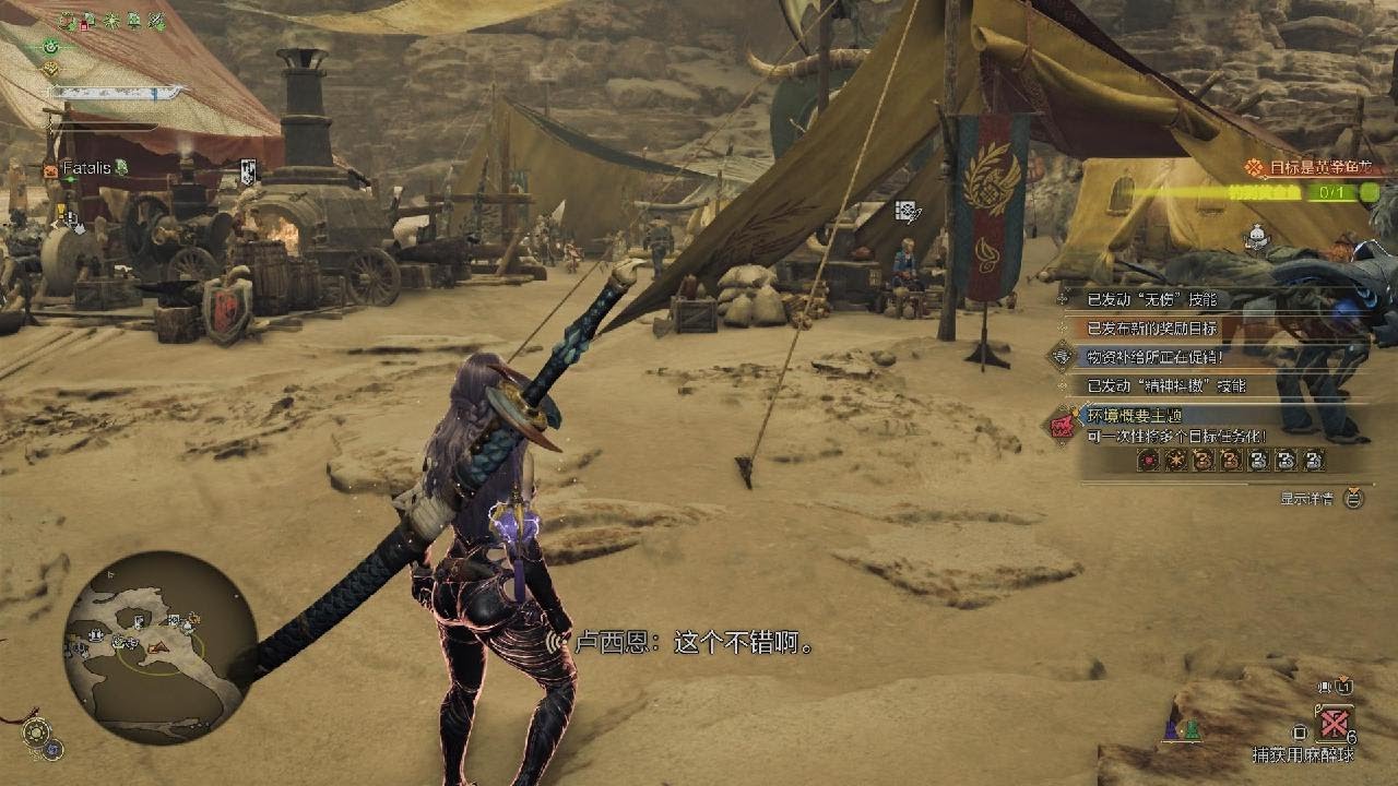 Monster Hunter Wilds 太刀 9星紫5黑蚀龙 9分台